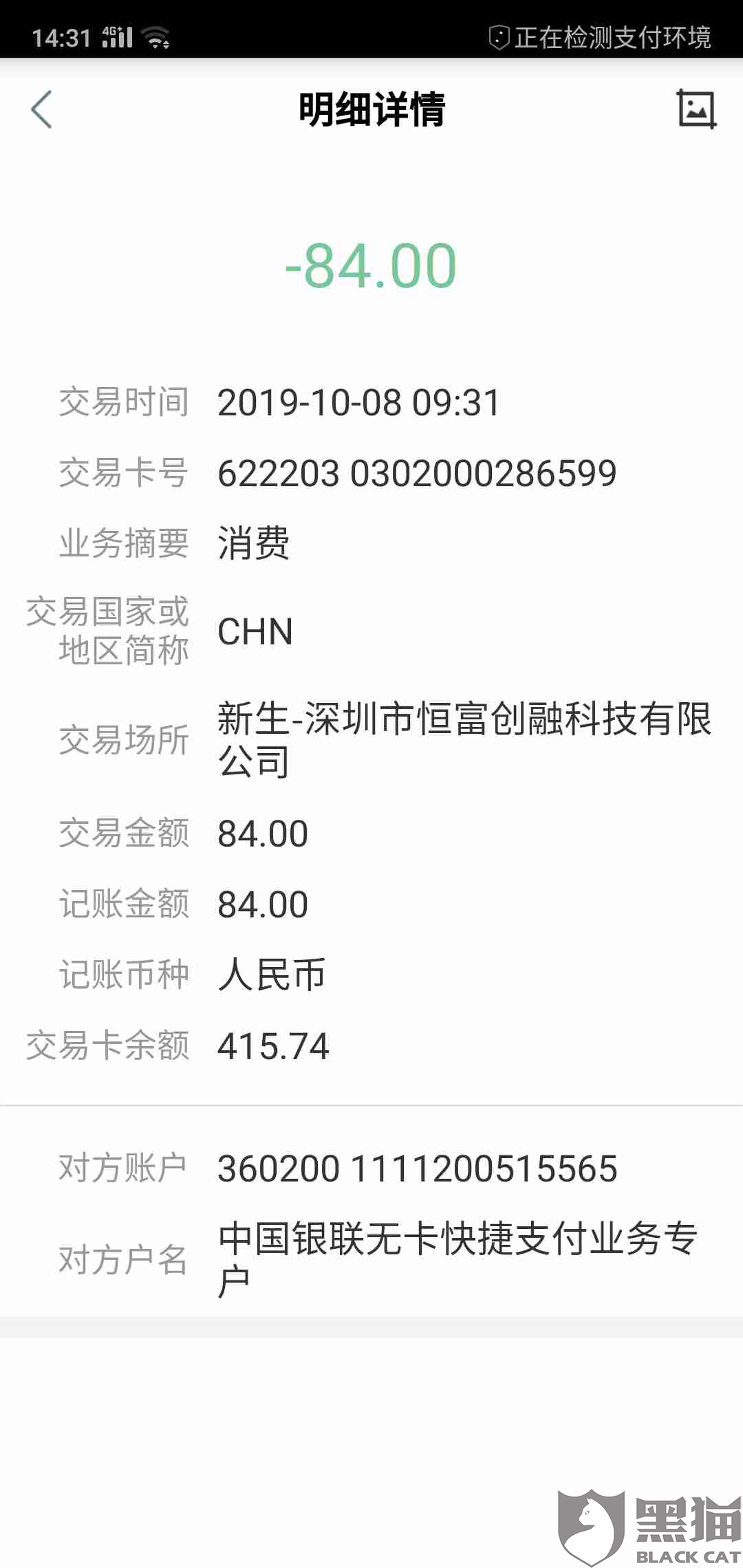 黑猫投诉是谁创办的 ce57-ihmipqw5370298.png