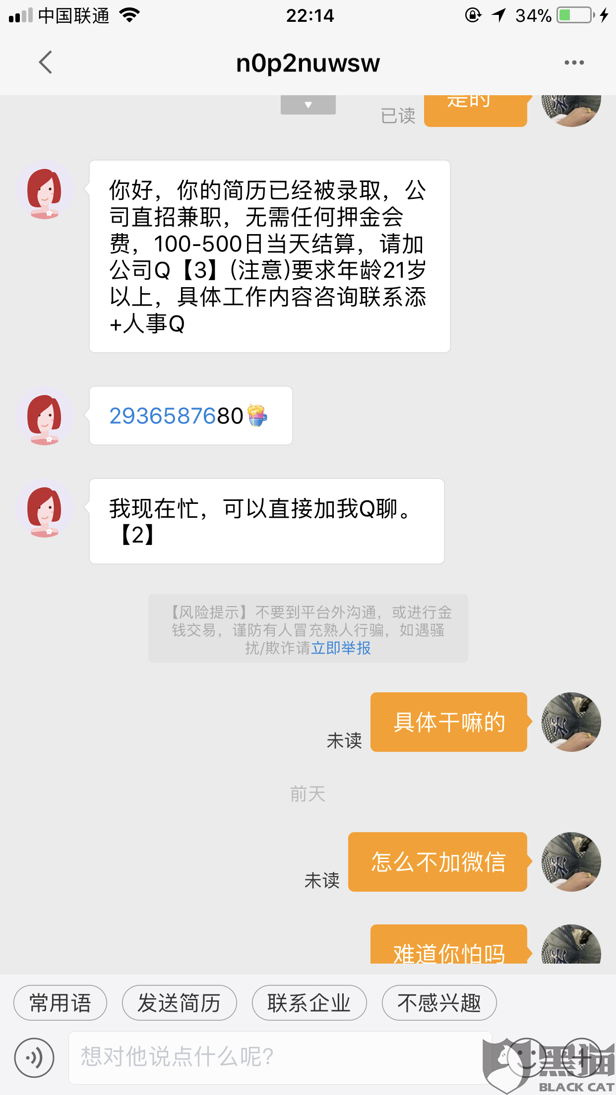 58同城招聘兼职_58同城 招聘找工作兼职网下载 58同城 招聘找工作兼职网中文版越狱下载 XY苹果助手iPhone软件下载中心(3)