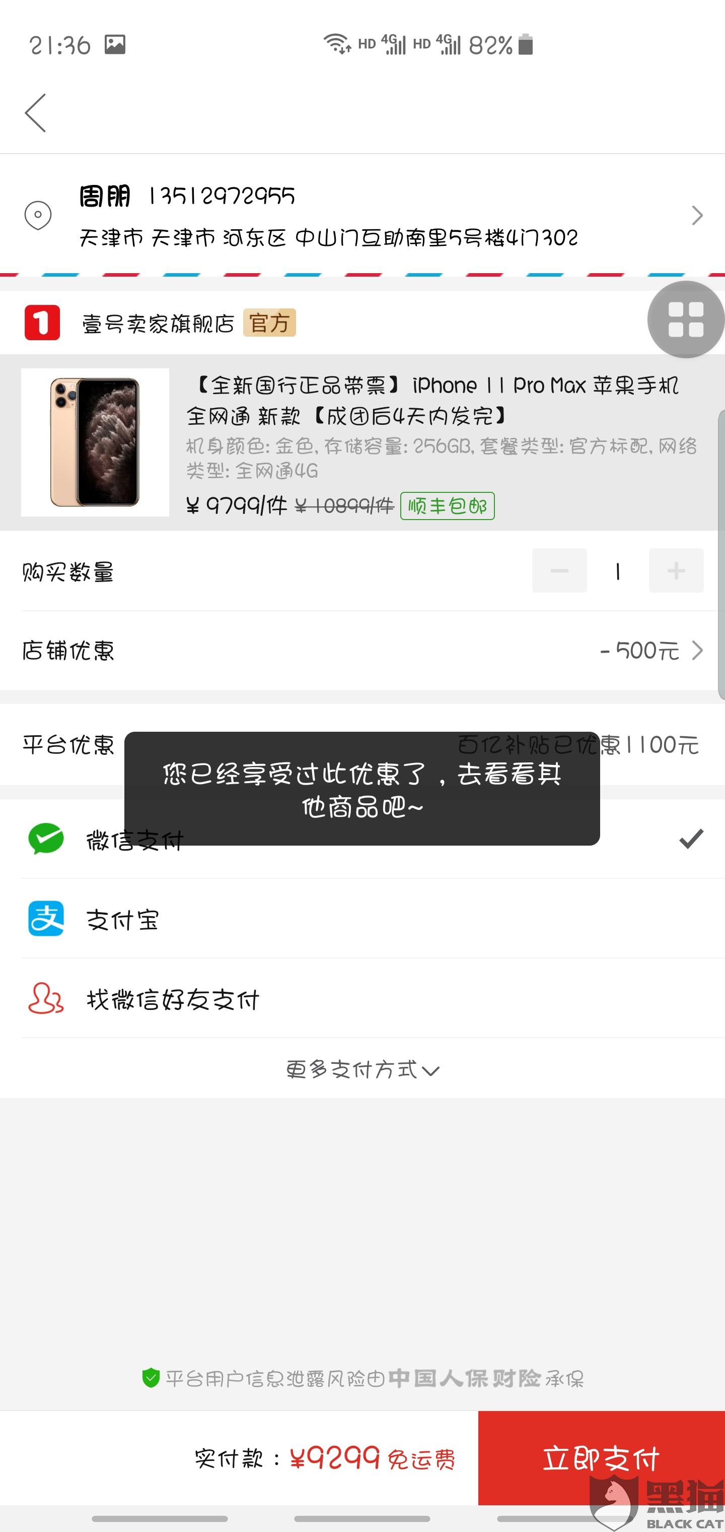 apple 官方旗舰店国家补贴 cf66-ihmipqw7065179.jpg