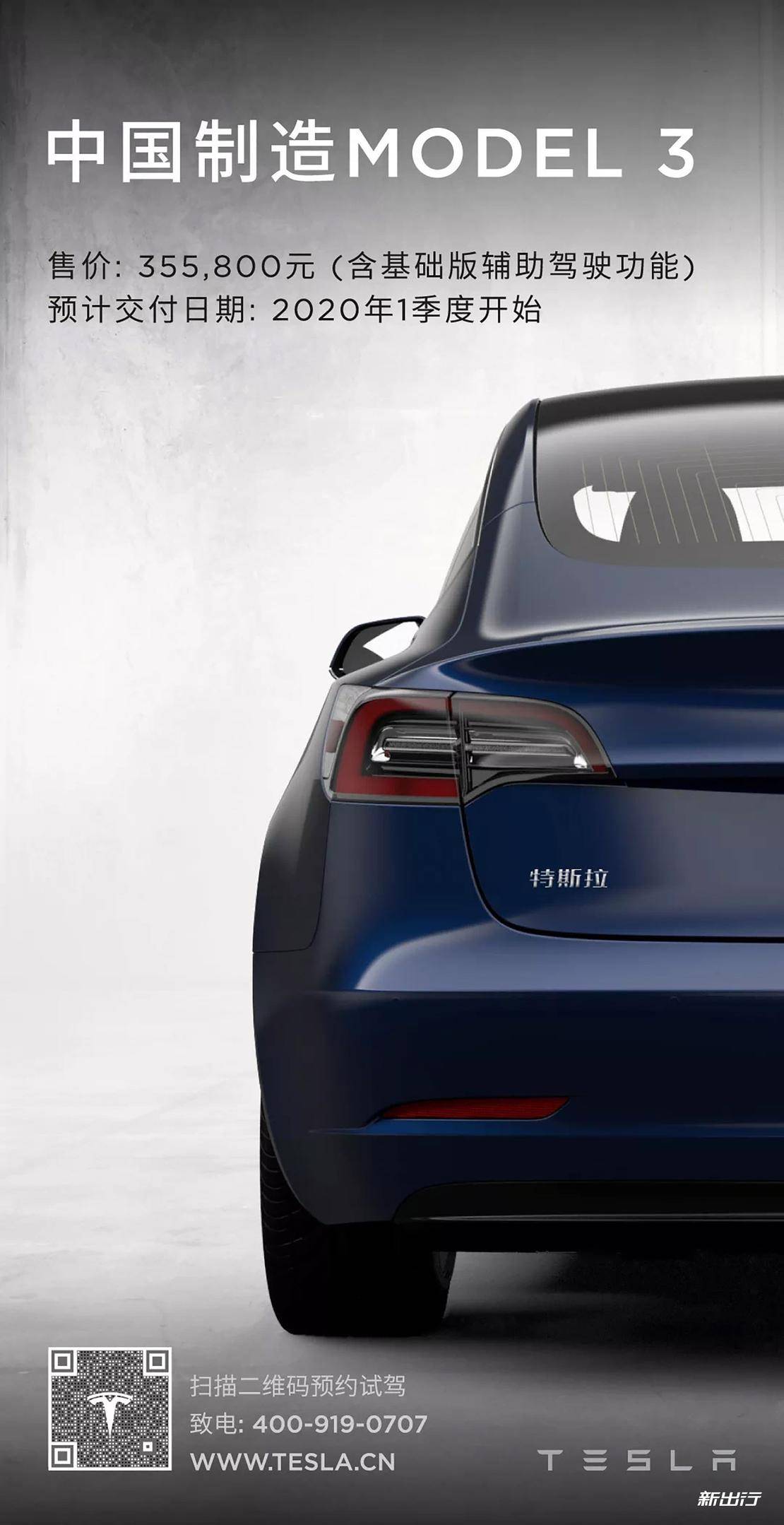 国产比进口版还贵?4 个问题读懂特斯拉 Model 3 国产版