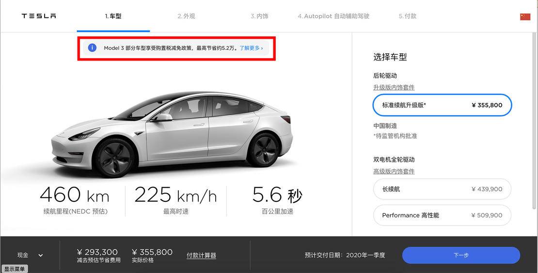 国产比进口版还贵?4 个问题读懂特斯拉 Model 3 国产版