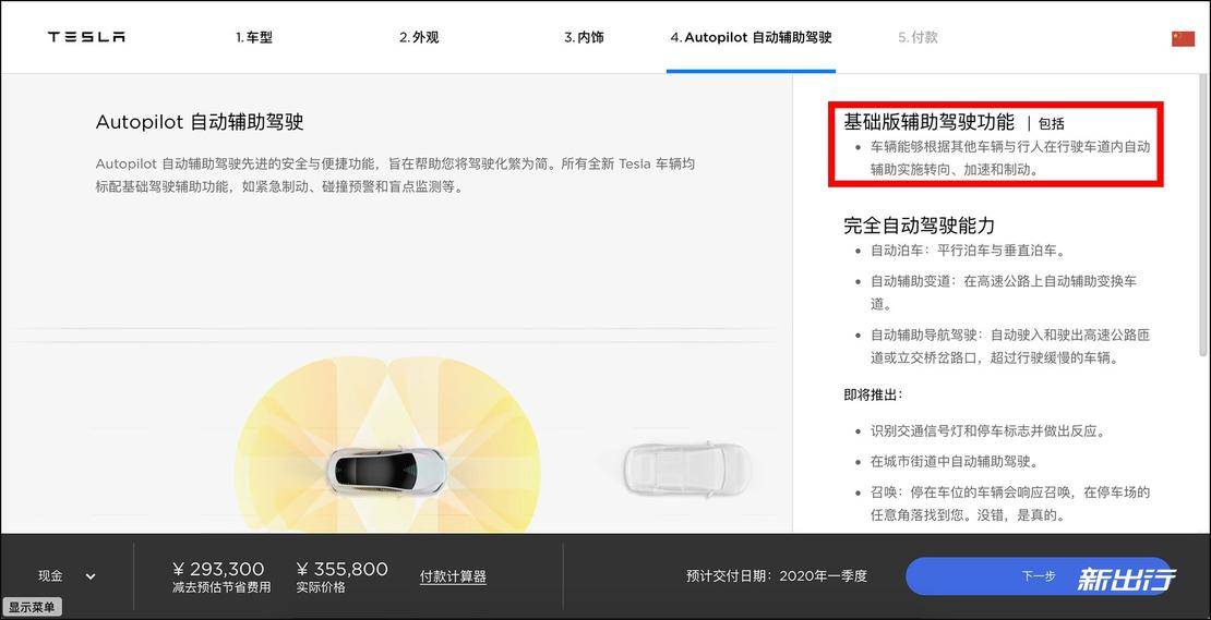 国产比进口版还贵?4 个问题读懂特斯拉 Model 3 国产版