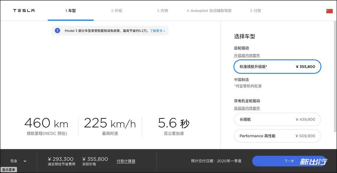 国产比进口版还贵?4 个问题读懂特斯拉 Model 3 国产版