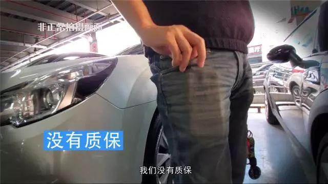 车市调查丨被车商狂怼不懂车，二手车购买陷阱都在哪？