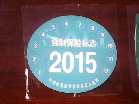 车险还在买全保？有些车主除了交强险只买这3种，功效还差不多