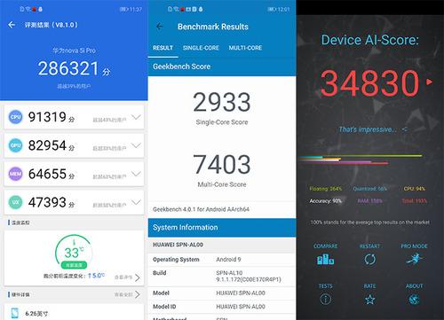 华为nova8pro跑分安兔兔,华为nova8跑分安兔兔 华为nova 5z安兔兔跑分28万 ,华为nova 5瞬间降价,网友福利