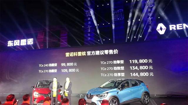 雷诺新SUV科雷缤上市,售价10万起,这车元气感十足!