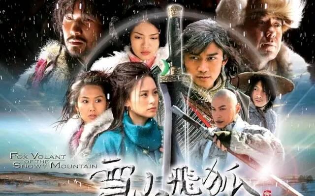 新版《雪山飞狐》未播先火, 来看看男女主演大家都满意吗？