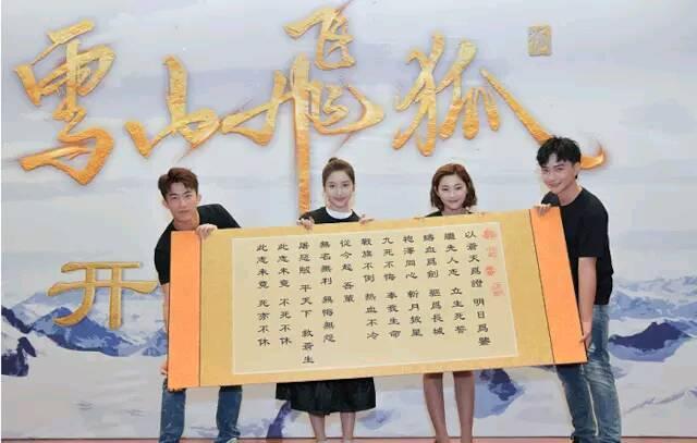 新版《雪山飞狐》未播先火, 来看看男女主演大家都满意吗？