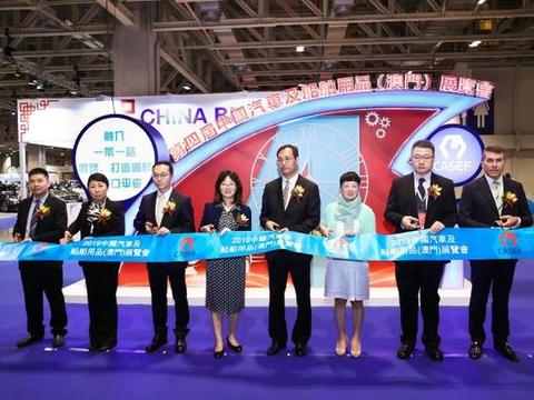 互利共赢！澳门多元化经济发力2019中国汽/船用品展（澳门）