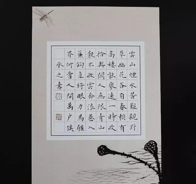 硬笔书法作品欣赏格式章法