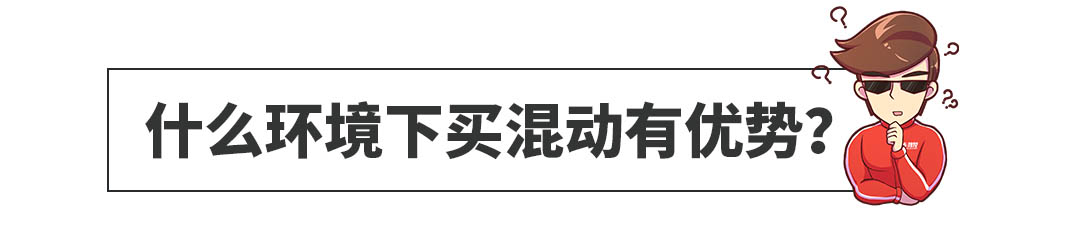 1个月只加一次油!加个2万块买这些车你说值不值?