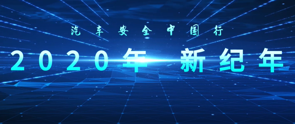 2019安行中国领袖峰会于澳门盛大举行