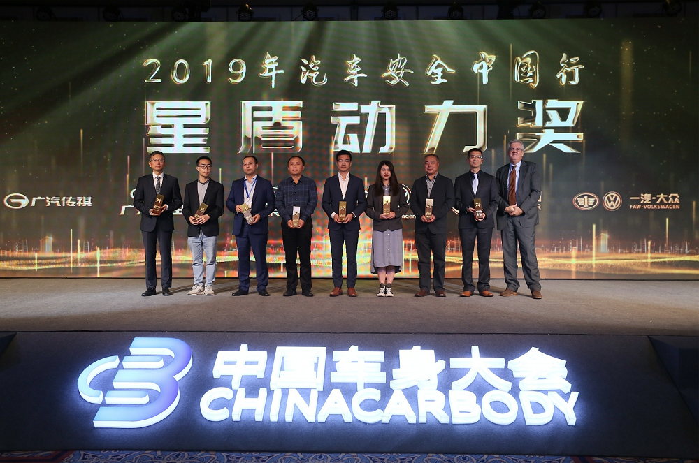 2019安行中国领袖峰会于澳门盛大举行