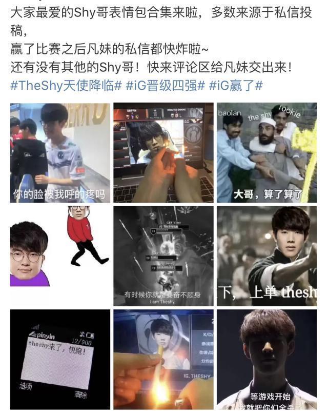 shy哥表情包上热搜,ts天使降临一打三!建议天使加入恶魔羁绊