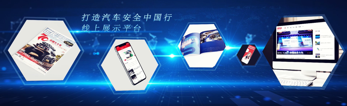 2019安行中国领袖峰会于澳门盛大举行