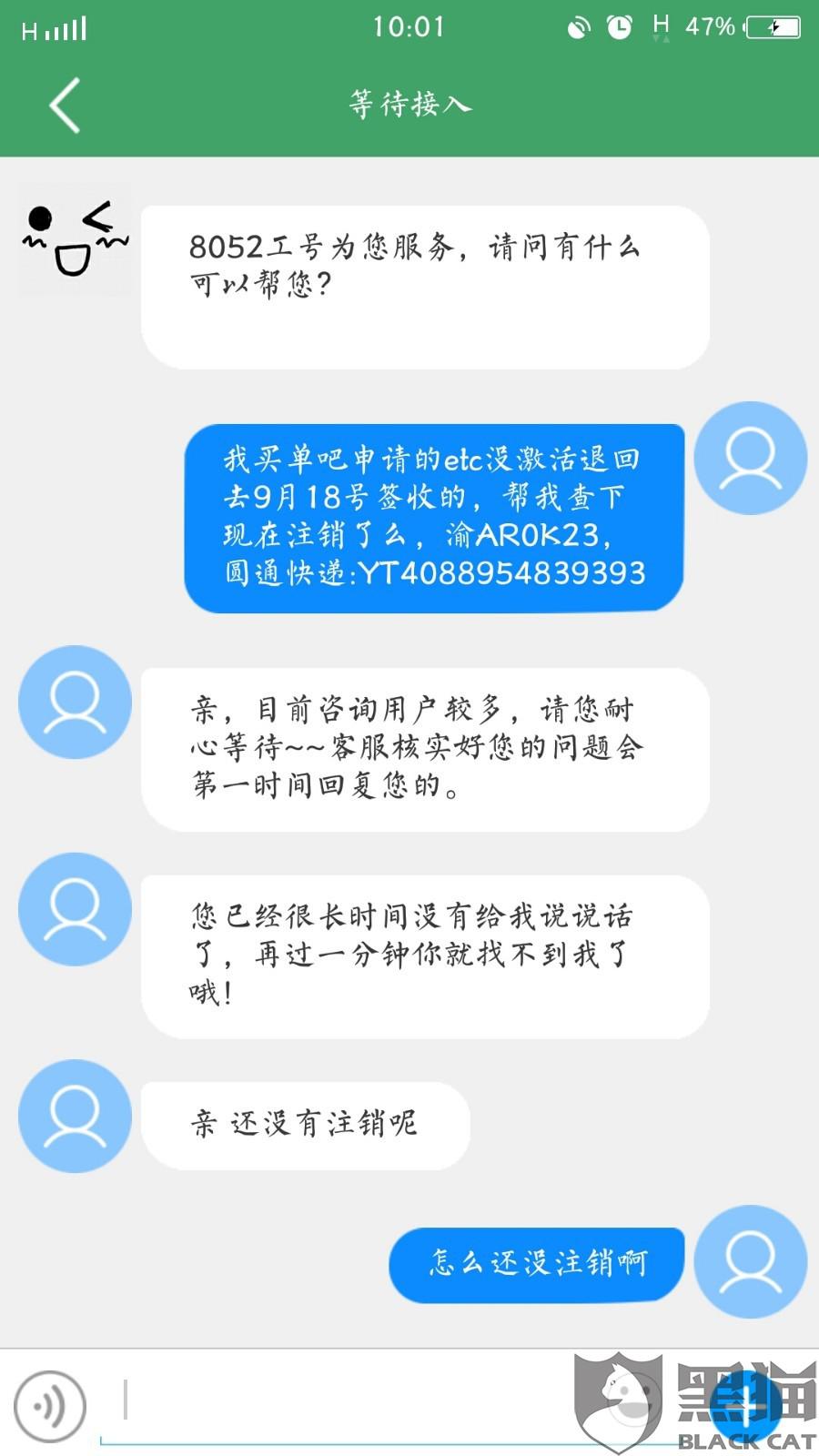 黑猫投诉成功几率高 ac68-ihqyuyk8770842.jpg