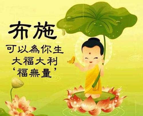佛教最积阴德的7件事对我们有什么好处有一件就要祝福你了