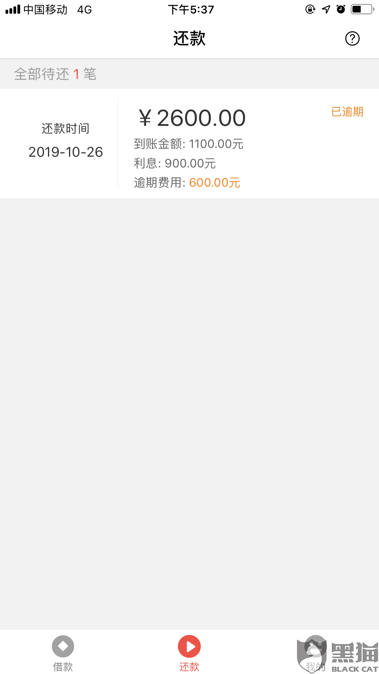 网贷逾期最高利息是多少 0845-ihqyuym0788771.png