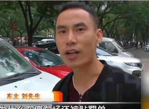 停车场内被贴违停罚单？车主们纷纷表示不理解，城管作出解释