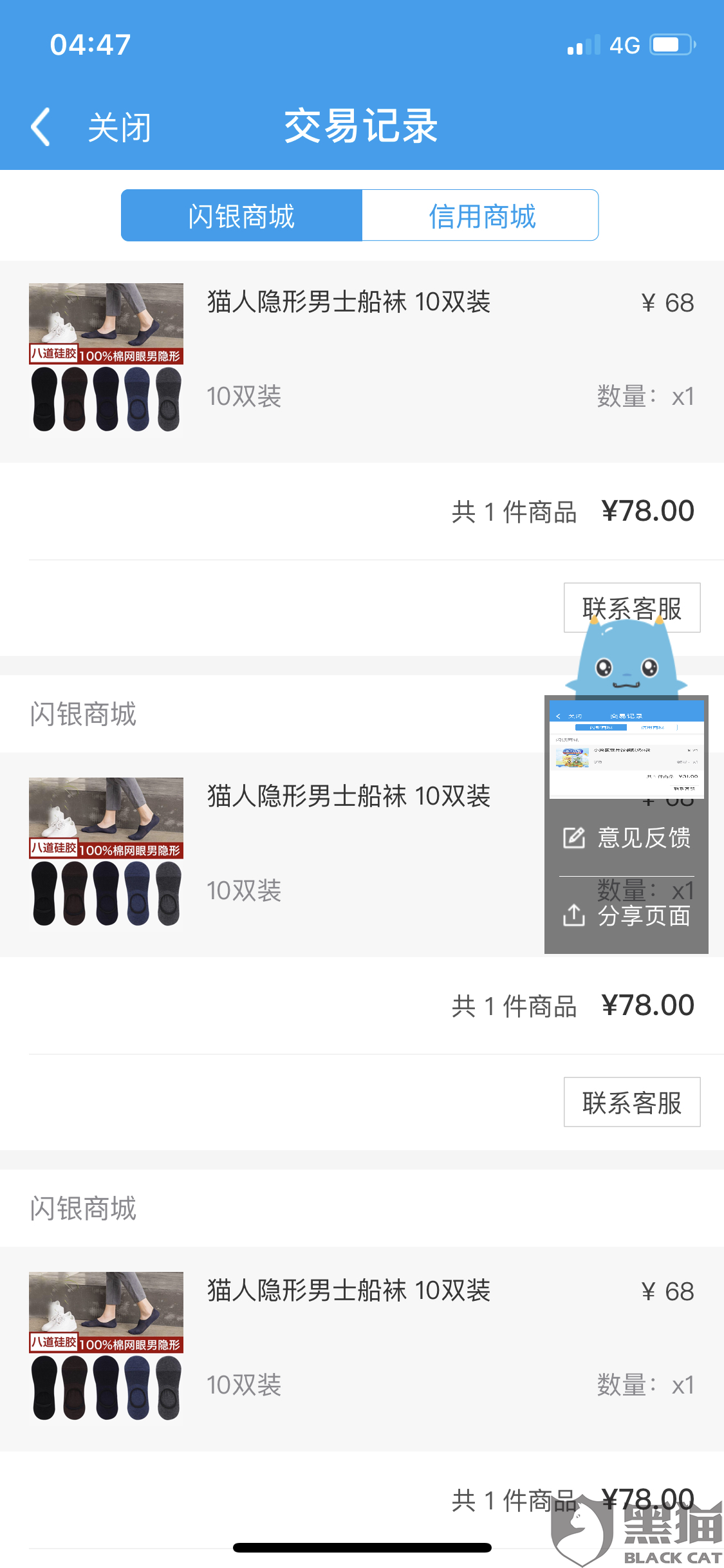 闪送要买装备才能跑吗 5aee-ihqyuym0928530.png