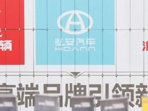 南京车展圆满落幕，弘安汽车盛情依旧