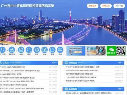 广州摇号政策有望松绑！“阶梯摇号”能拯救久摇不中的准车主吗