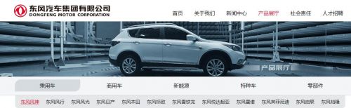 东风汽车自主高端转型之路 任重而道远