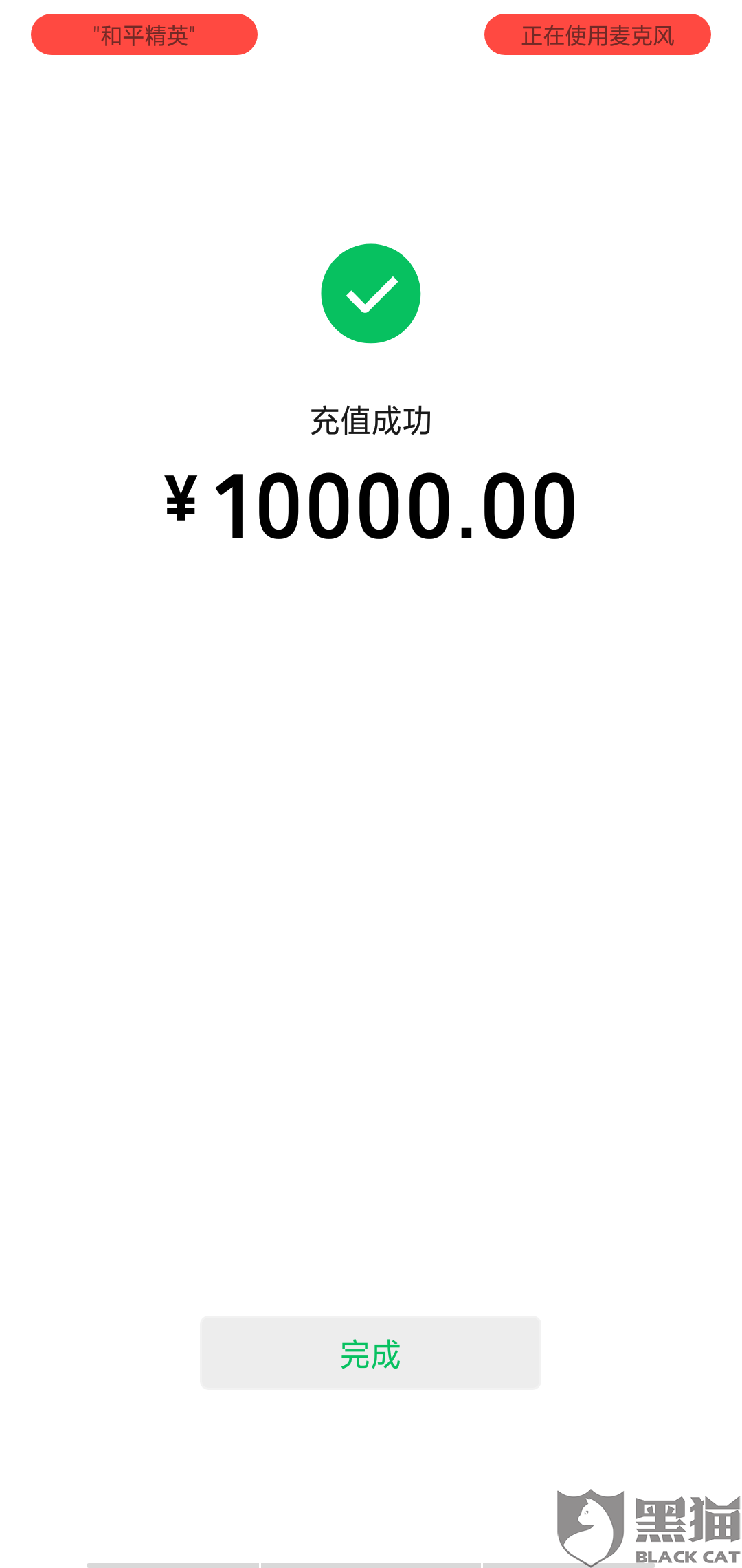 10000元微信图片,微信余额截图 一万 "宇宙无敌帅庚"投诉"微信",要求恢复账号,其中涉诉金额10000