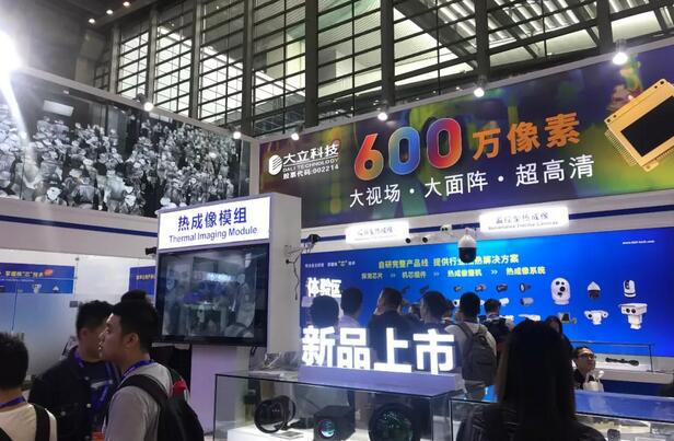 大立科技多款新品亮相2019深圳安博会