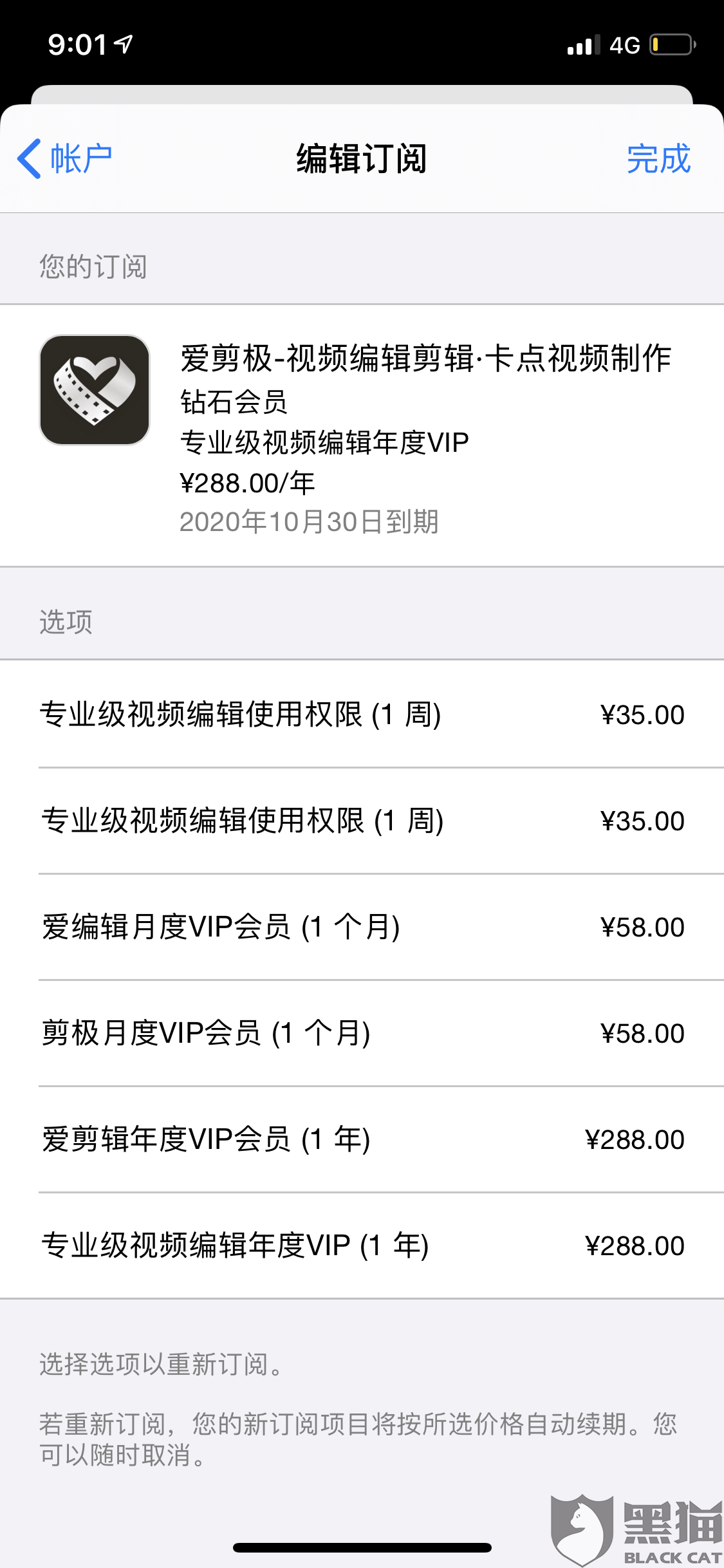 appstore下载软件扣费吗 7f52-ihqyuym5690475.png