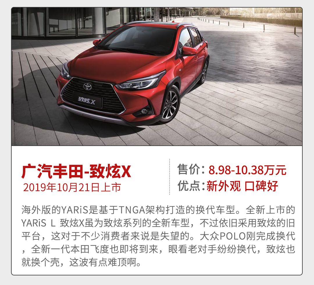 10月上市近60款新车，就这几款最值得一看！