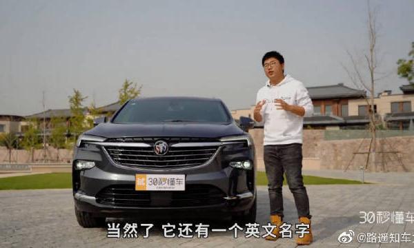 美系大7座旗舰，中大型SUV搅局者，别克昂科旗静态首测