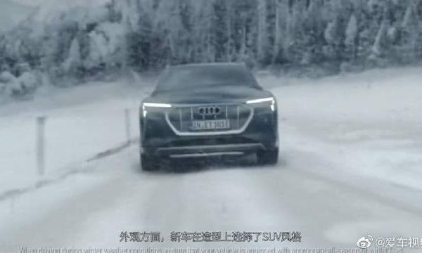 奥迪首款电动中型SUV，e-tron将于11月18日上市