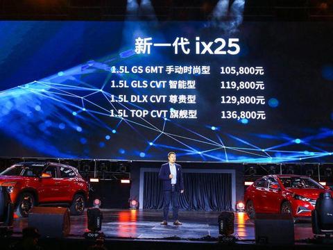 轿车SUV齐更新 北京现代新一代ix25/悦纳上市