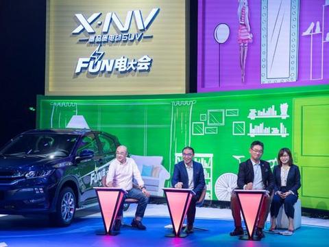 续航400km的“纯电版XR-V”：东风本田X-NV上市，售价16.98万起