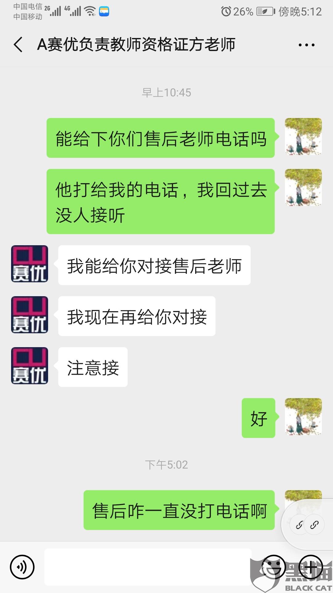 网络教育平台投诉电话 4295-ihuuxut3591034.jpg