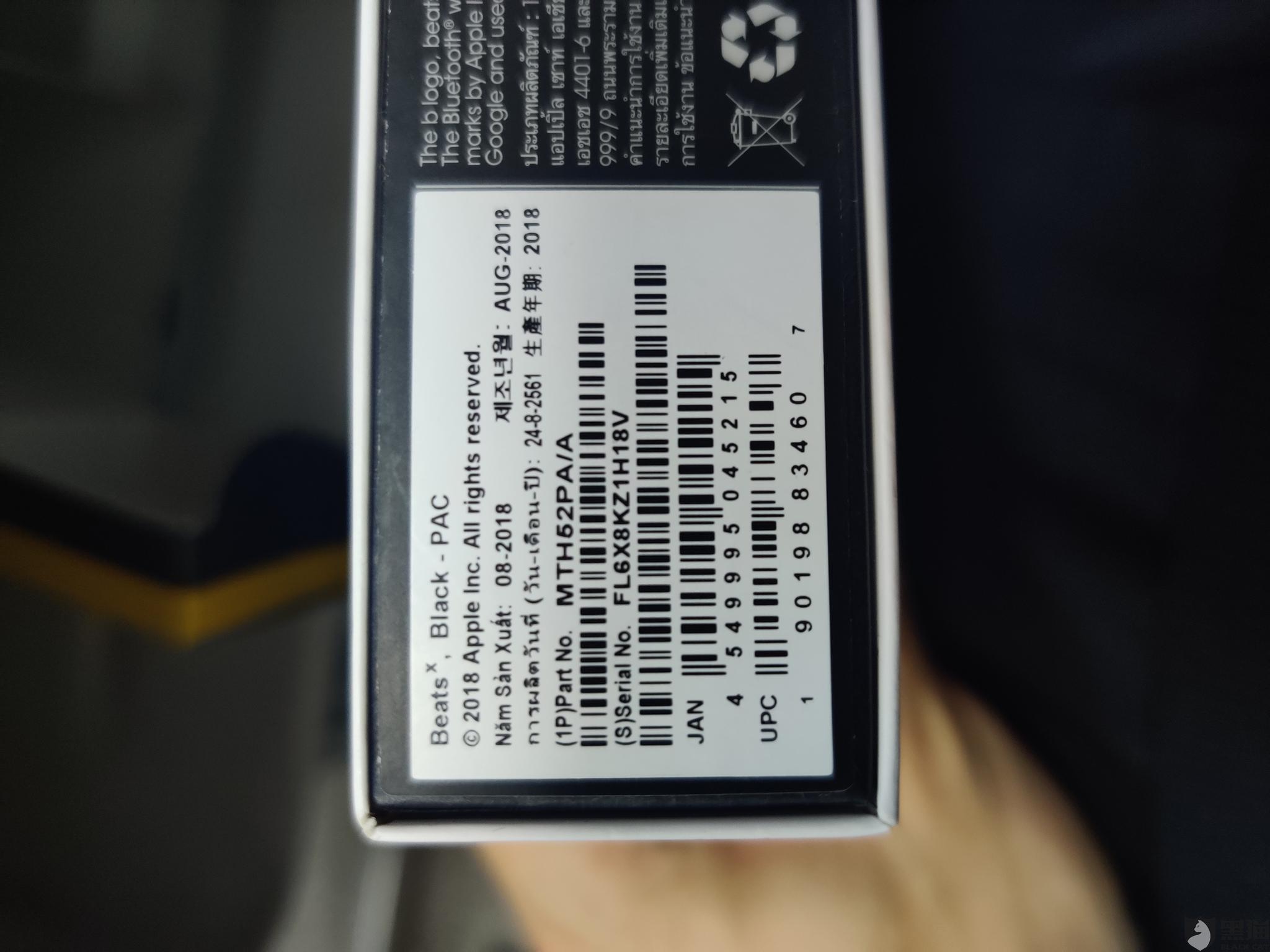 黑猫投诉:京东beats耳机发票序列号与实物序列