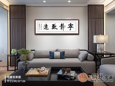家居挂画书法艺术 打造全新生活|室雅兰香|书法|挂画_新浪新闻