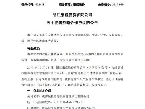 康盛股份牵手成都城投打造新能源汽车品牌，江铃氢卡亮相商用车展