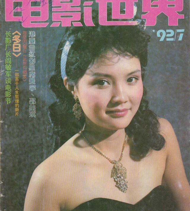 50岁女星马晓晴近照曝光，童星出身，现状令人唏嘘