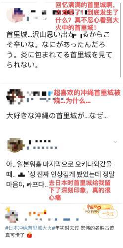日本、韩国和中国网友评论截图 (图片来源:推特和微博截图)