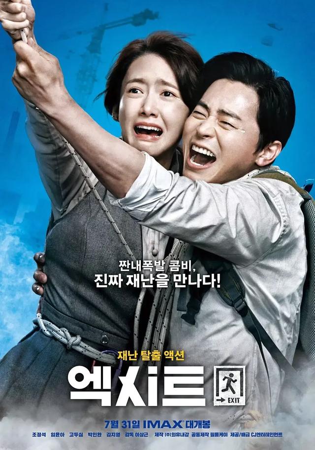 女神林允儿新电影《极限逃生》口碑和评分爆表,那这电影好看吗?