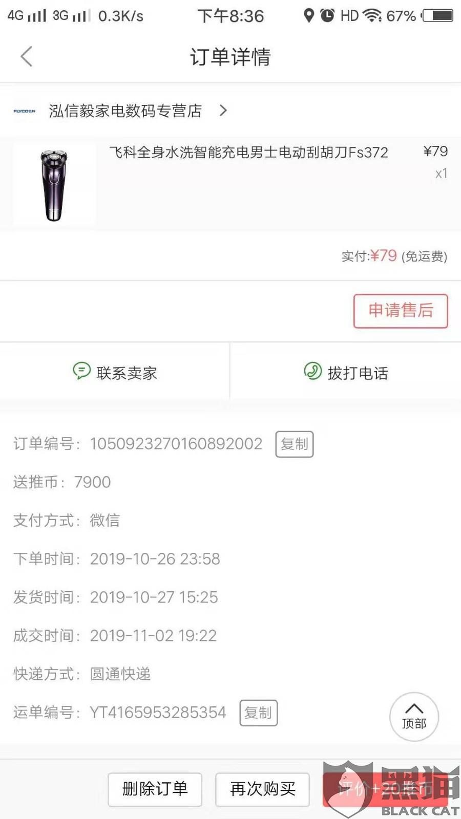 萌推新人口令(3)