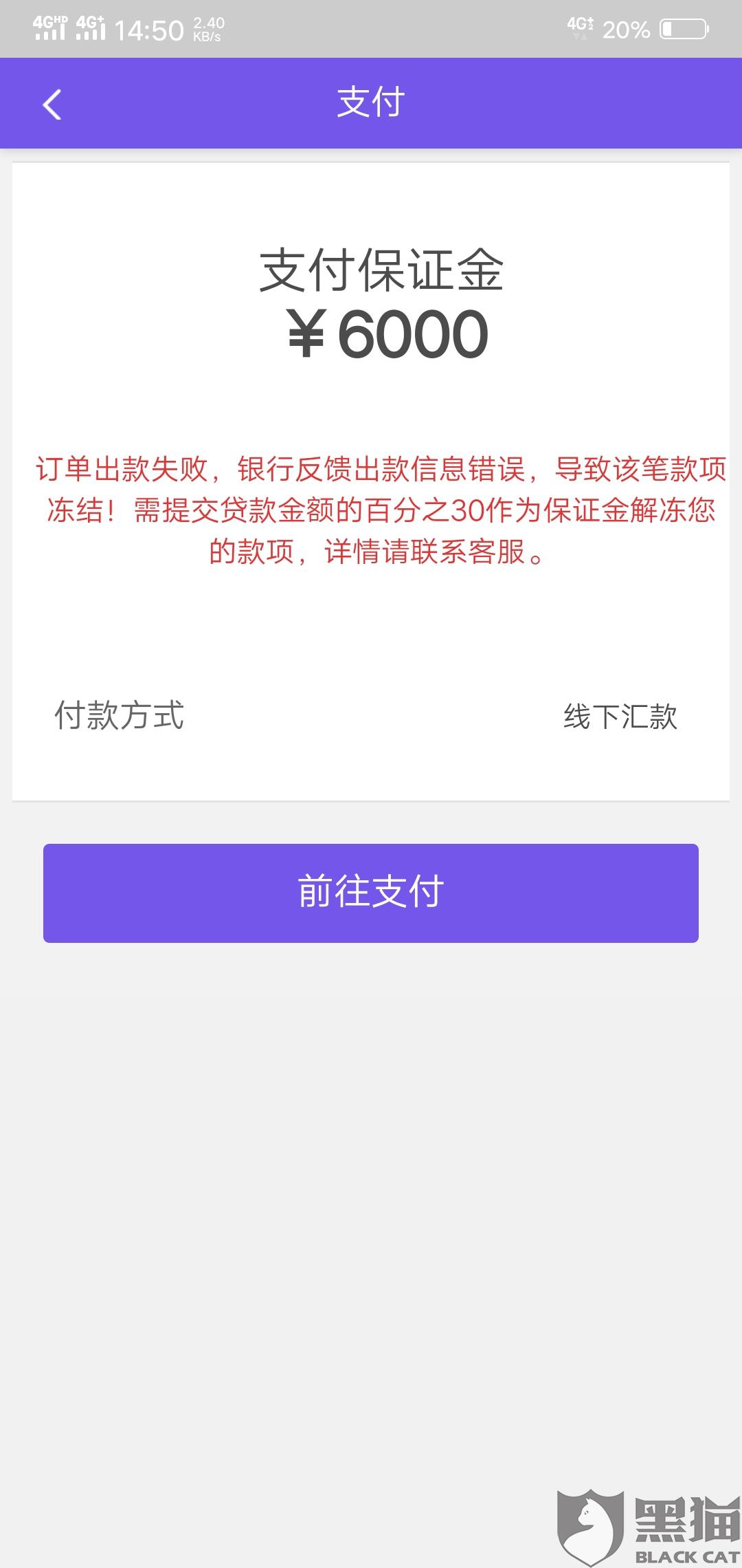 咸鱼卖账号要交1000保证金吗