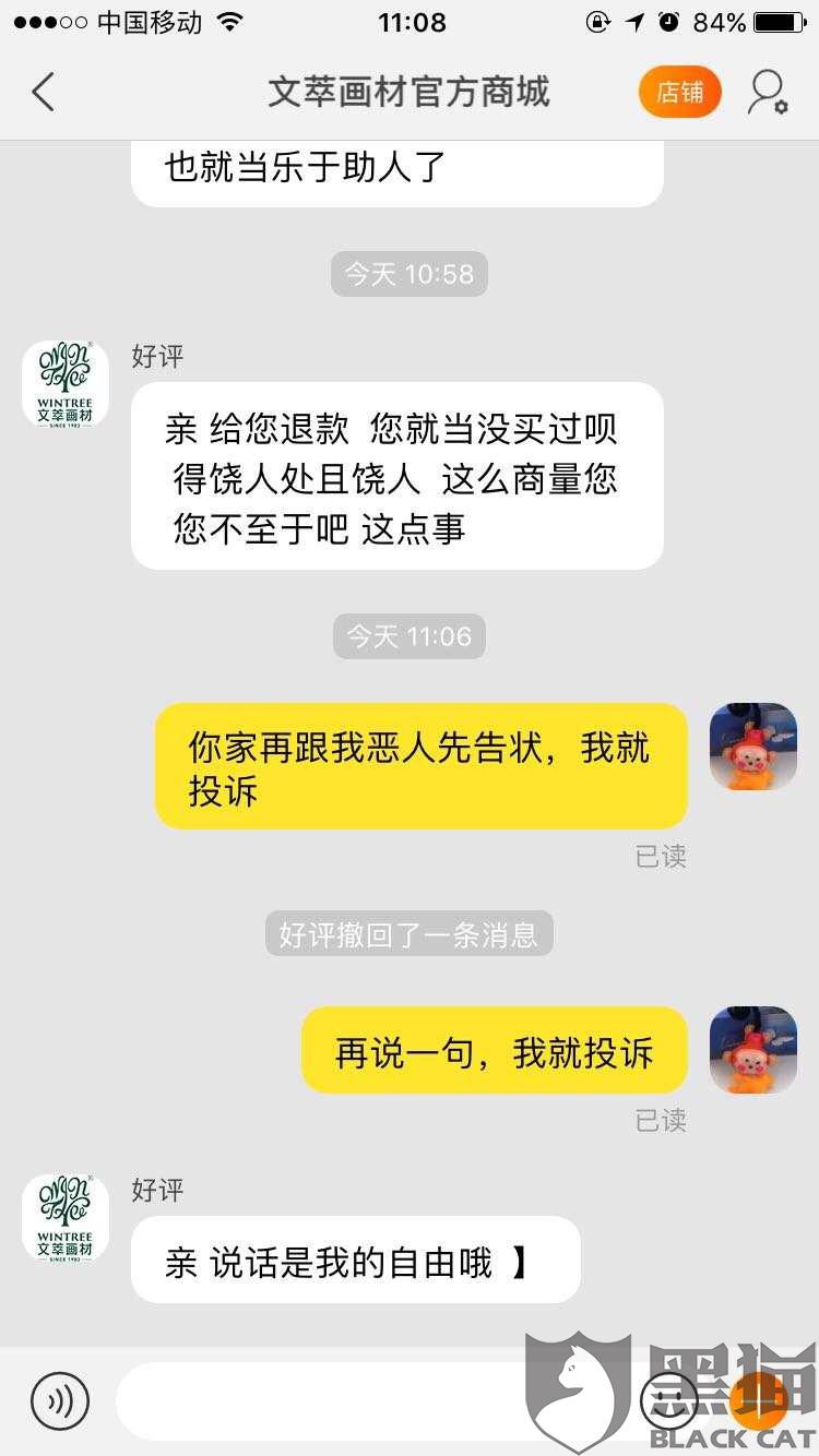 黑猫投诉:淘宝店家不发货,不回复咨询,坐等自动打款,真实评论后不断