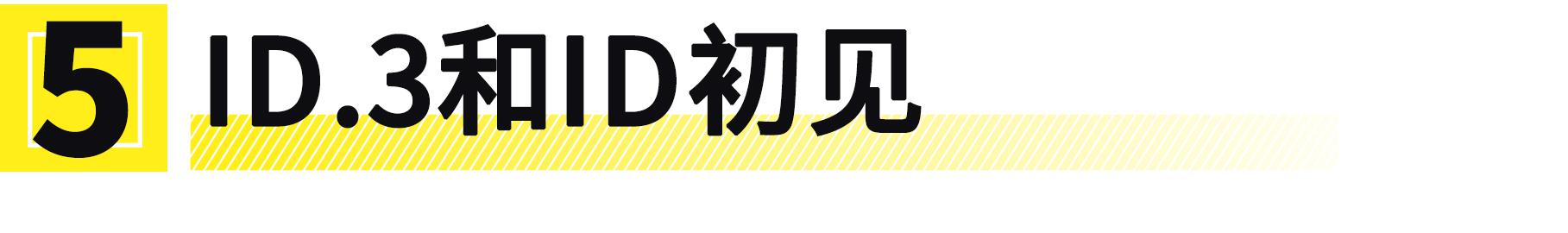 大众能否继续制霸中国车市40年……就看它！