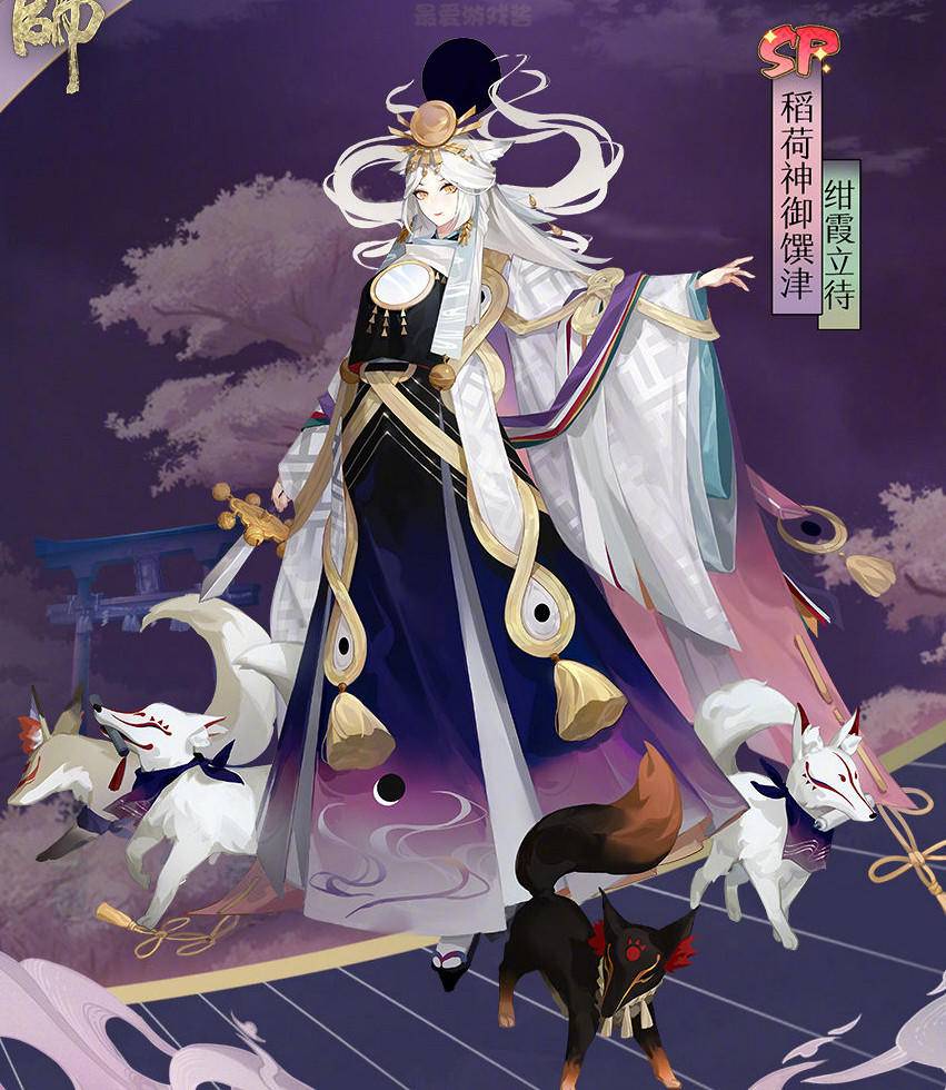 阴阳师神御绀霞立待:首位穿新衣的女性sp,苍风连有机会吗?