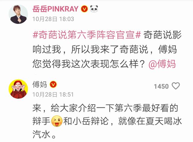 被赞《奇葩说》颜值最高的辩手，挑战傅首尔，不仅好看还有实力