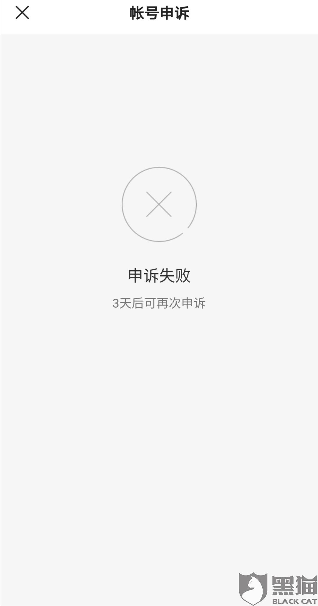 快手购买异常多久能恢复